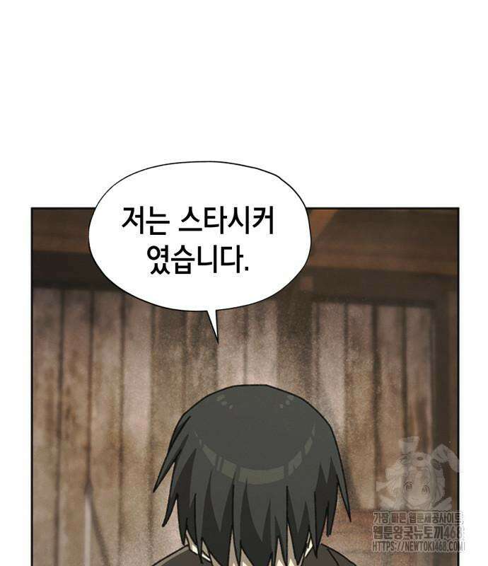 괴물들의 장의사 10화 31
