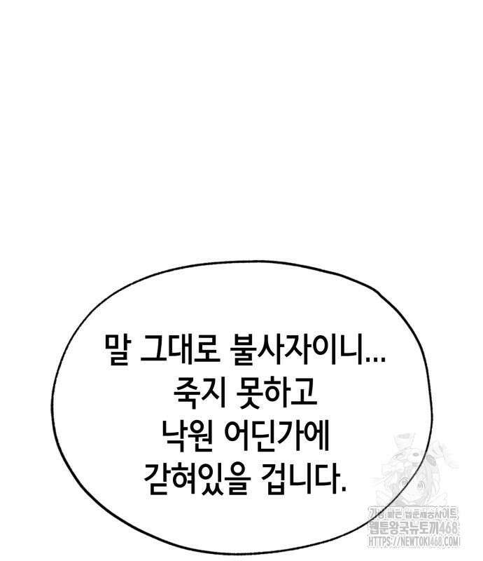 괴물들의 장의사 10화 33
