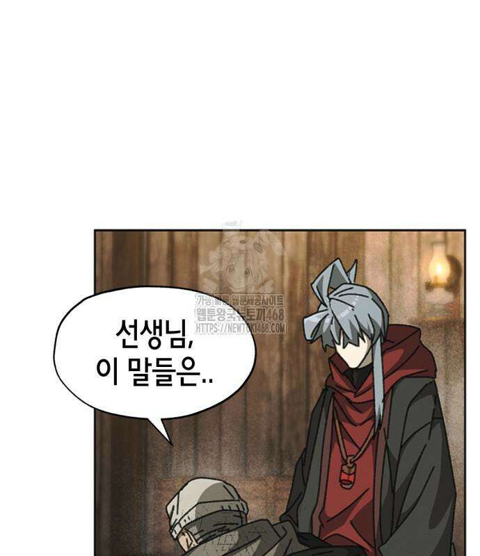 괴물들의 장의사 10화 35
