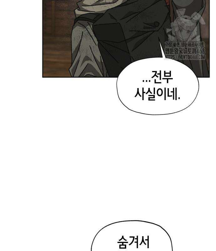 괴물들의 장의사 10화 36