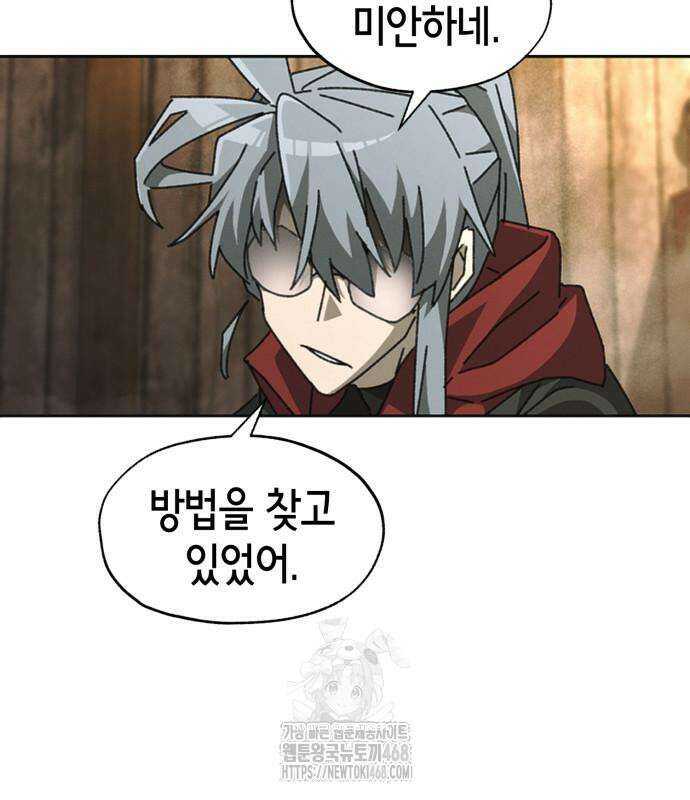 괴물들의 장의사 10화 37