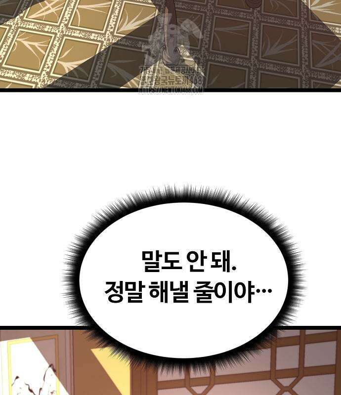 송백 54화 7