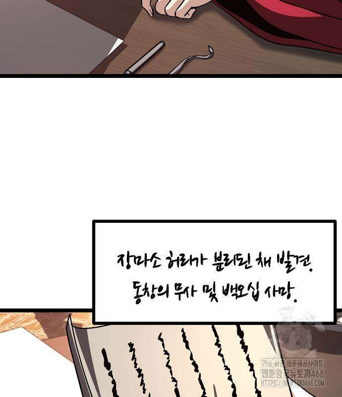 송백 54화 10