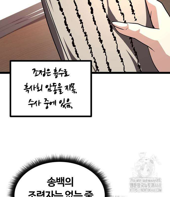 송백 54화 11