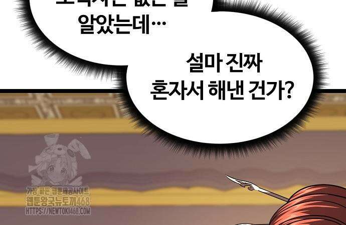 송백 54화 12