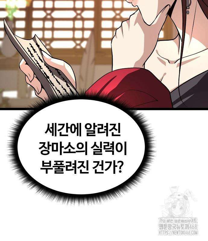 송백 54화 14