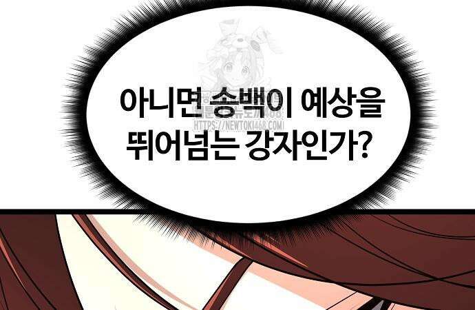 송백 54화 17