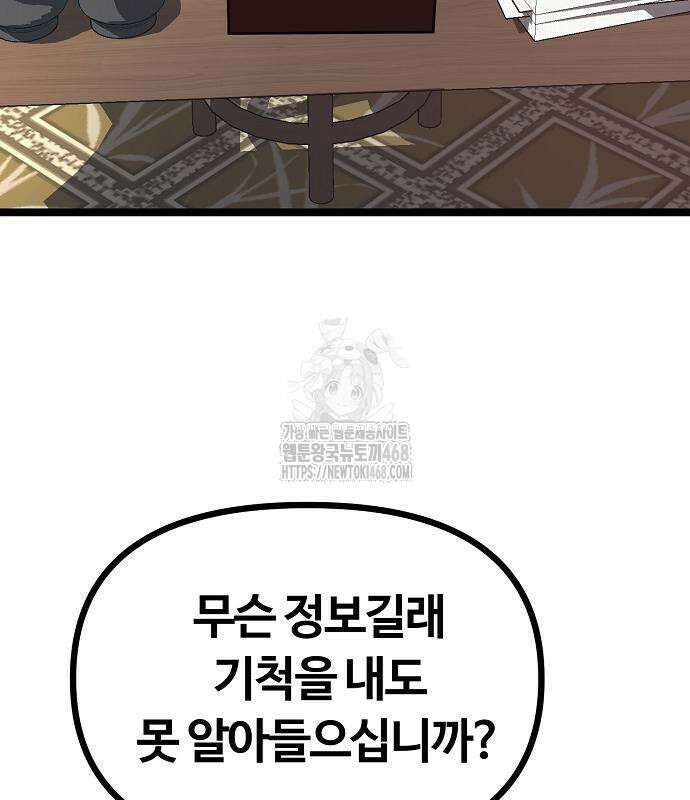 송백 54화 26