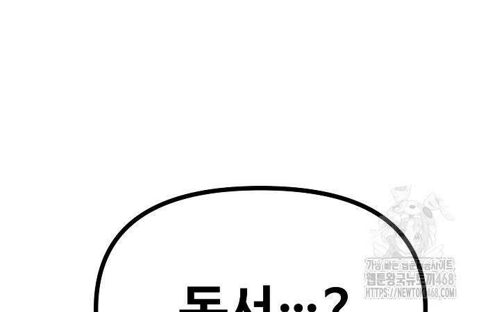 송백 54화 29