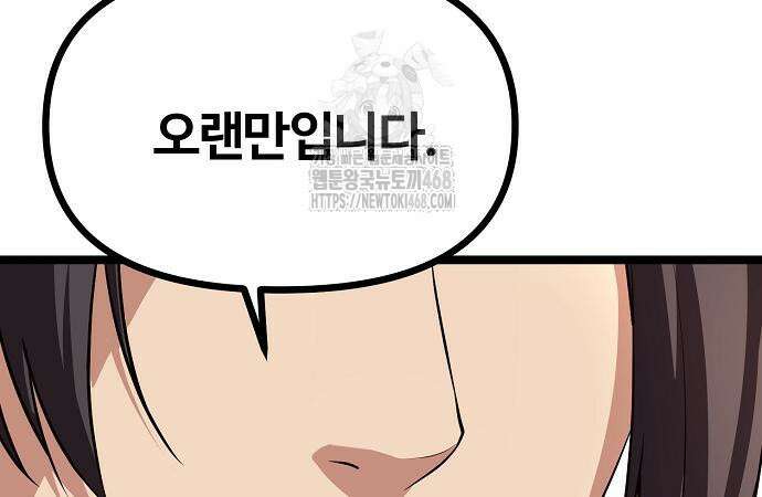 송백 54화 32