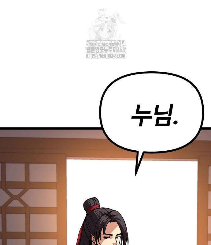송백 54화 34