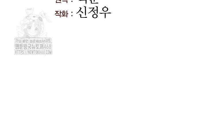 송백 54화 40