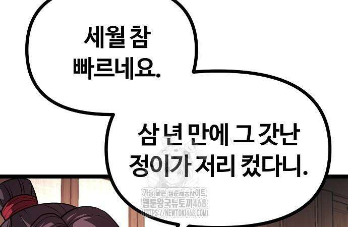송백 54화 49
