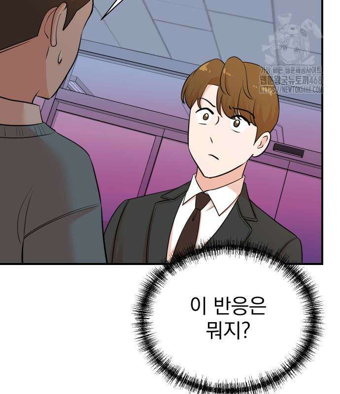 두 번 사는 프로듀서 197화 3