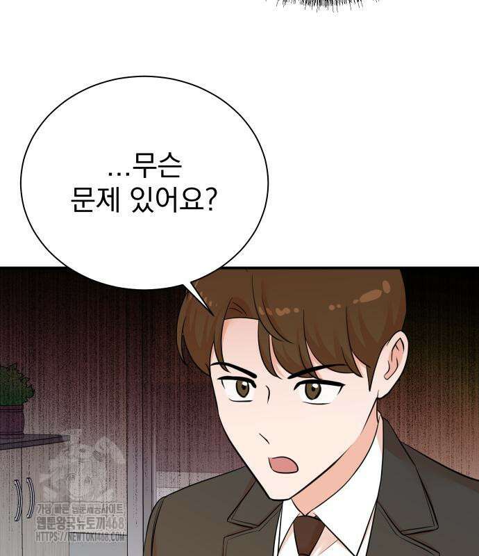 두 번 사는 프로듀서 197화 4