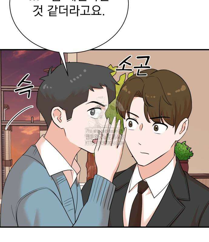 두 번 사는 프로듀서 197화 9