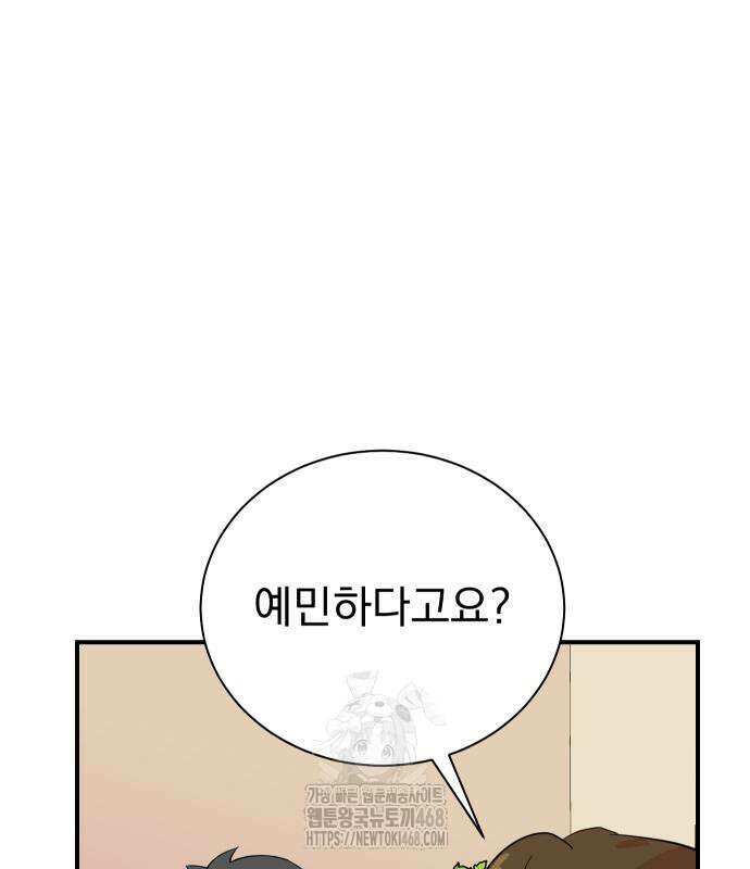 두 번 사는 프로듀서 197화 10