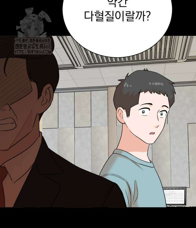 두 번 사는 프로듀서 197화 13