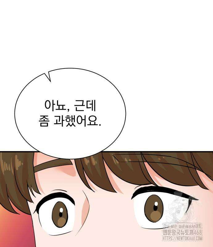 두 번 사는 프로듀서 197화 16