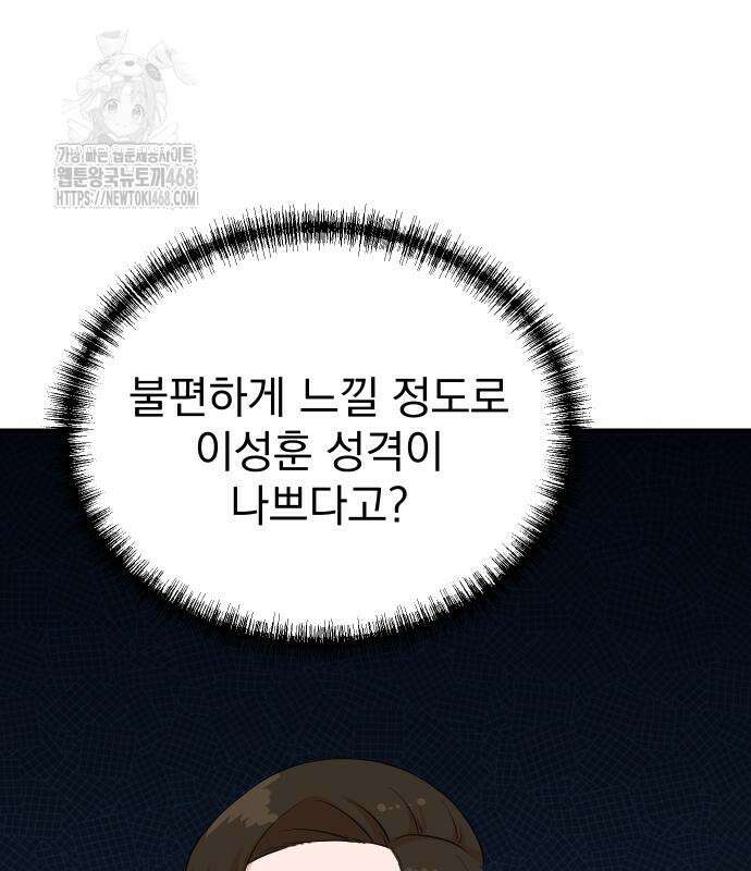 두 번 사는 프로듀서 197화 20