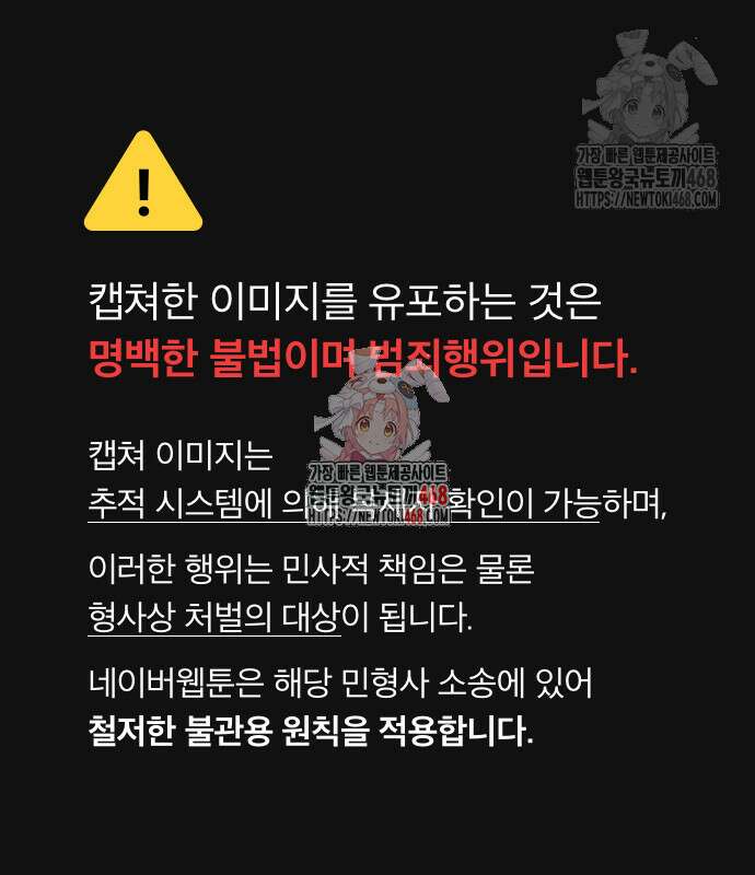 이제 와 후회해봤자 59화 1