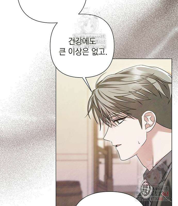 이제 와 후회해봤자 59화 6