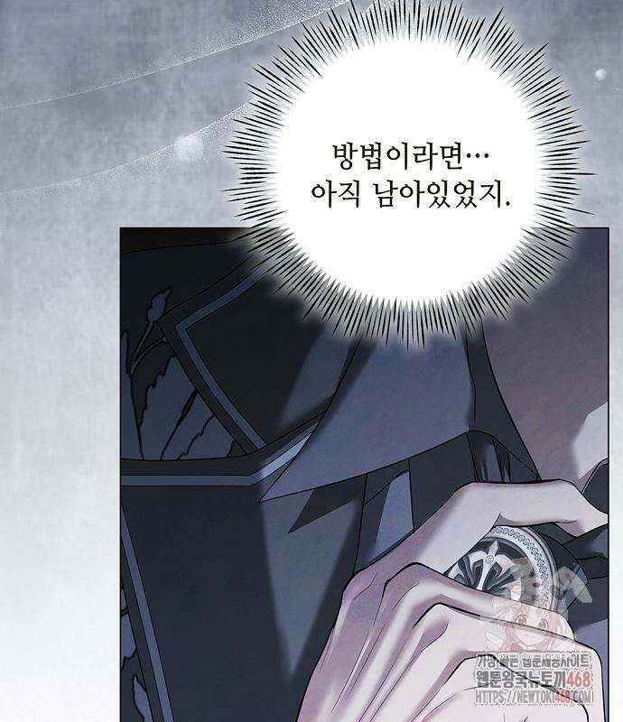 이제 와 후회해봤자 59화 19
