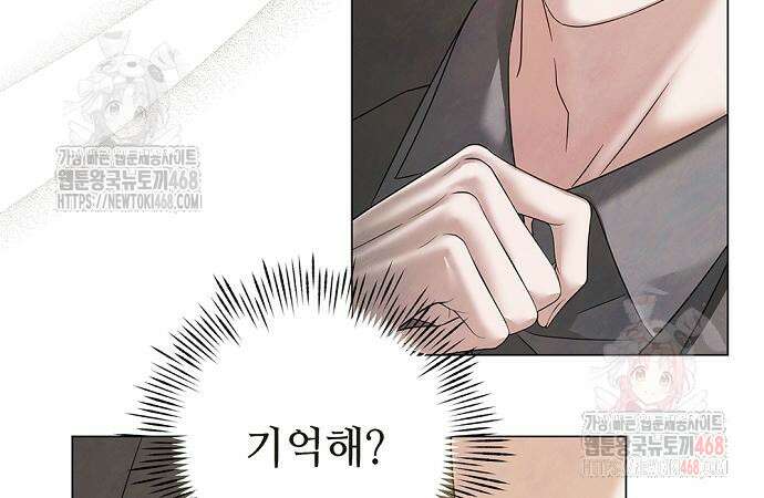 이제 와 후회해봤자 59화 24