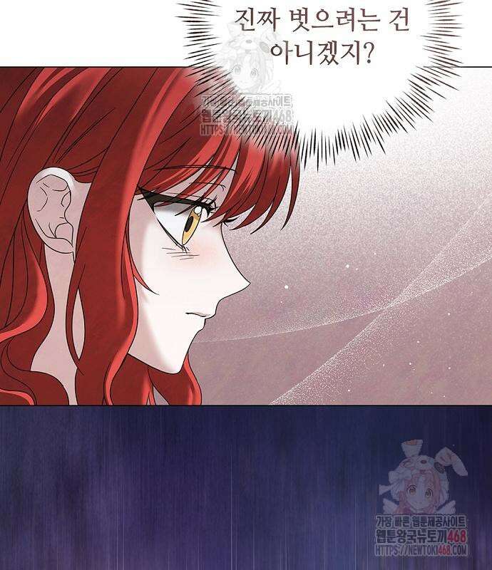이제 와 후회해봤자 59화 34