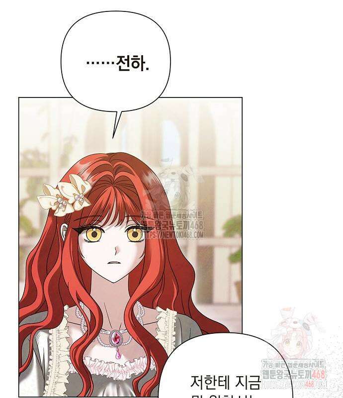 이제 와 후회해봤자 59화 38