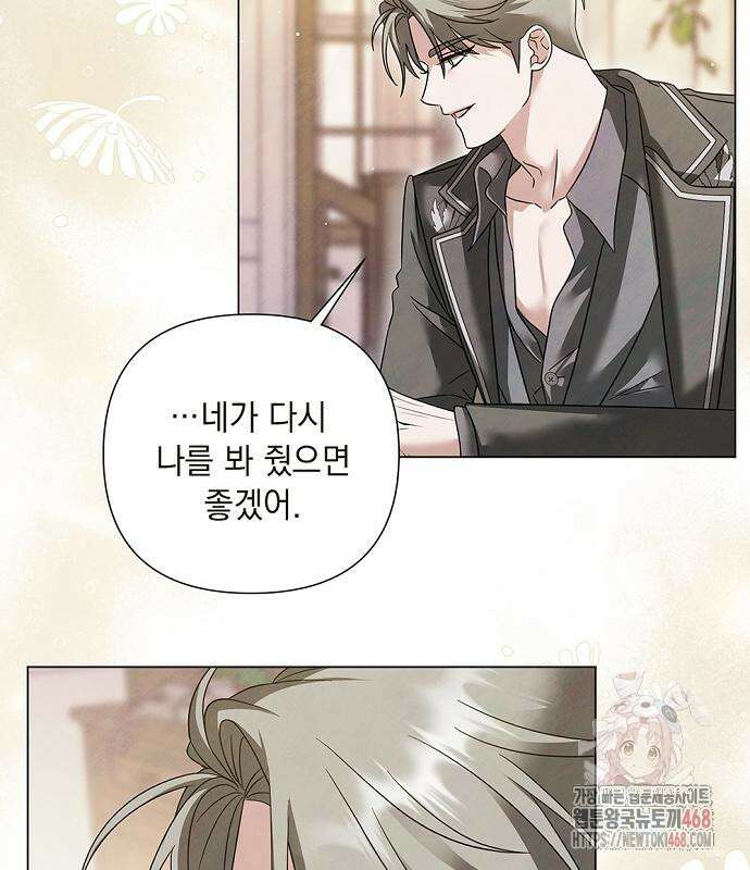 이제 와 후회해봤자 59화 46