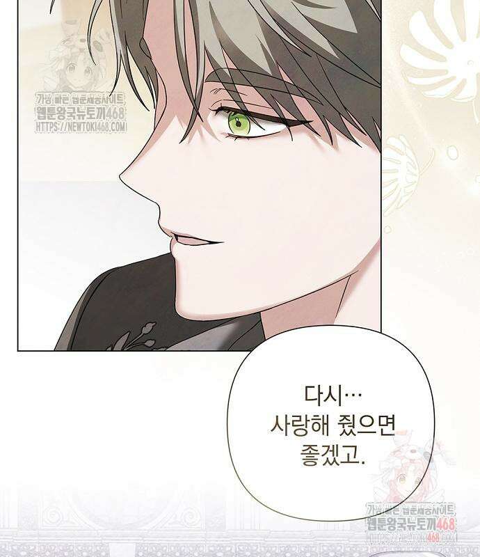 이제 와 후회해봤자 59화 47