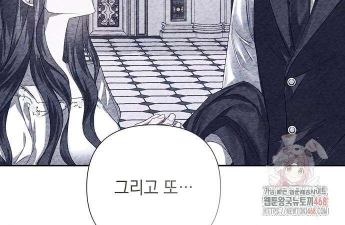 이제 와 후회해봤자 59화 49