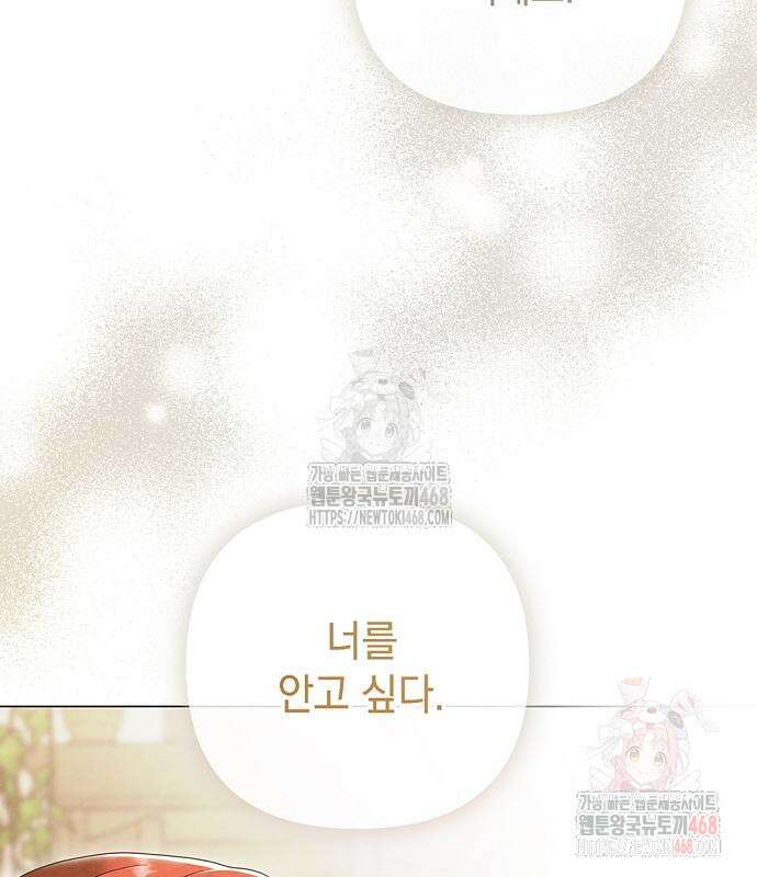 이제 와 후회해봤자 59화 51