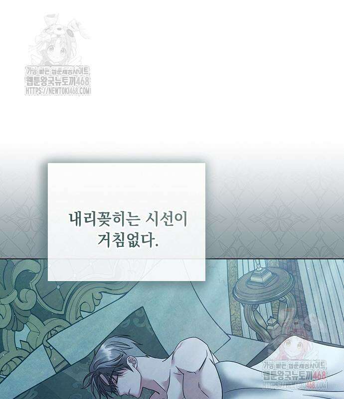 이제 와 후회해봤자 59화 54