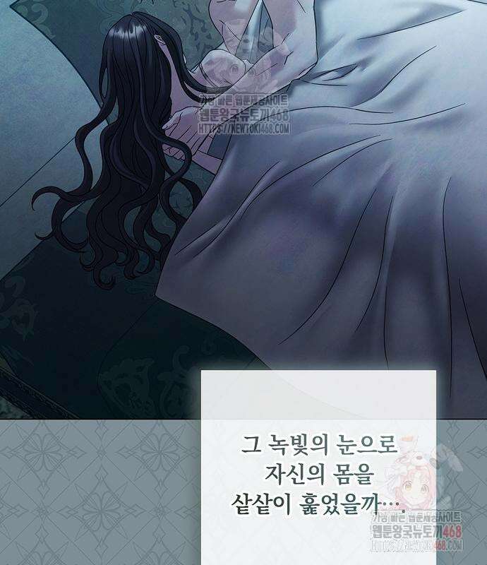 이제 와 후회해봤자 59화 55