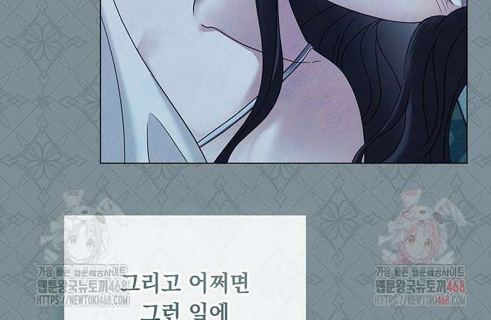이제 와 후회해봤자 59화 57