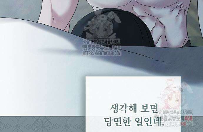 이제 와 후회해봤자 59화 60