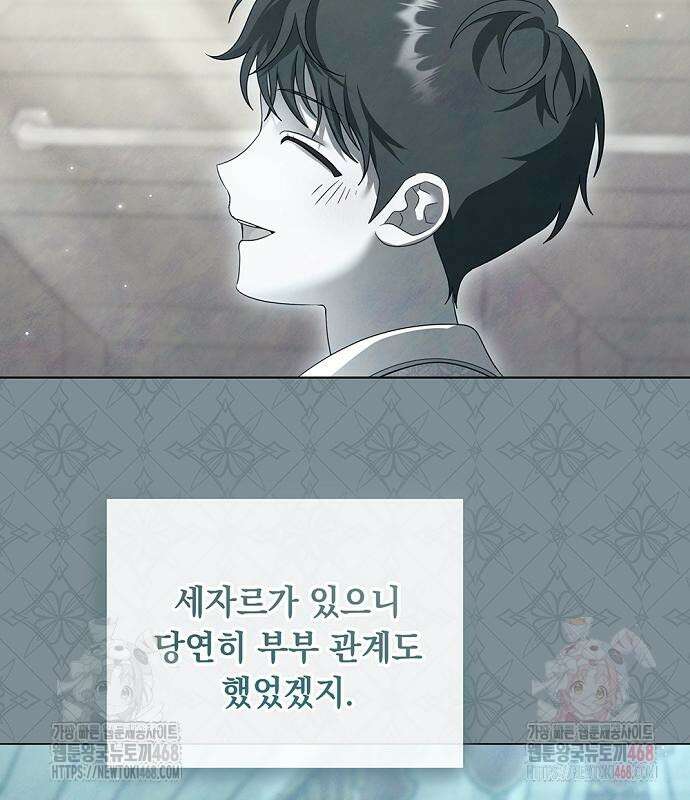 이제 와 후회해봤자 59화 62