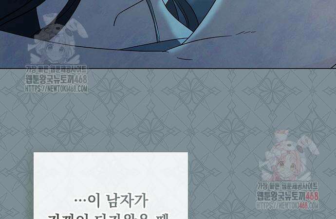 이제 와 후회해봤자 59화 64
