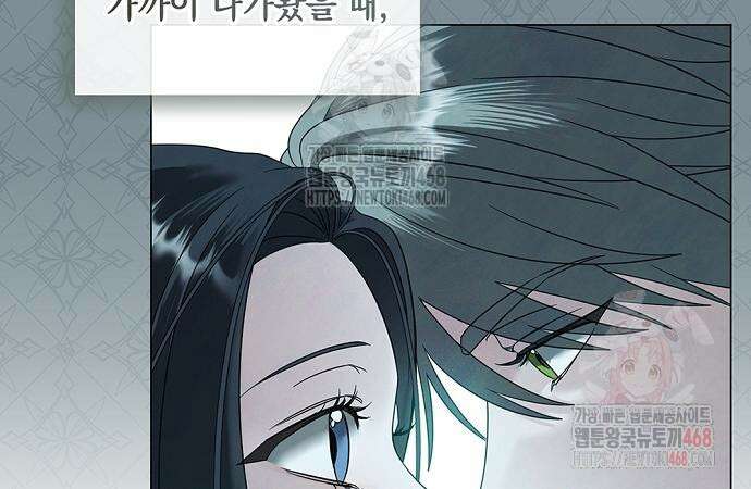 이제 와 후회해봤자 59화 65