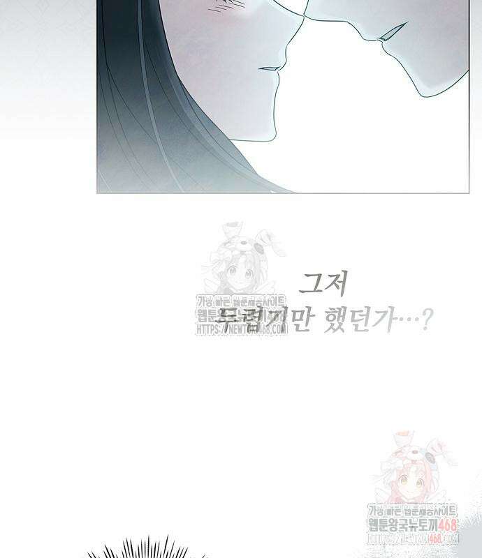 이제 와 후회해봤자 59화 66