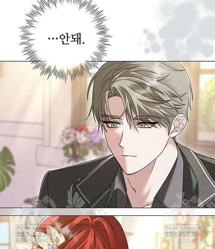 이제 와 후회해봤자 59화 67