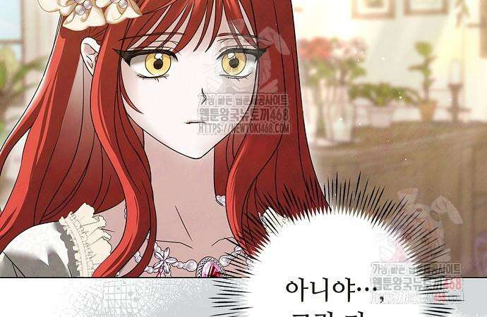이제 와 후회해봤자 59화 68