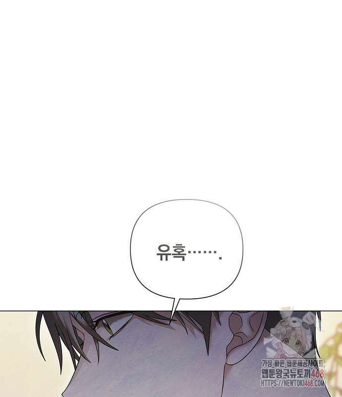 이제 와 후회해봤자 59화 71