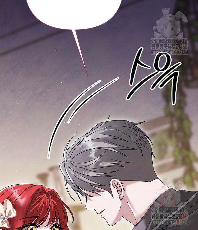 이제 와 후회해봤자 59화 74