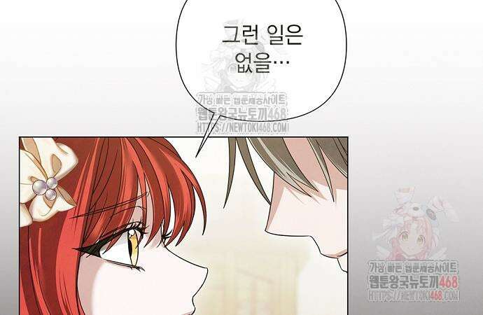 이제 와 후회해봤자 59화 77