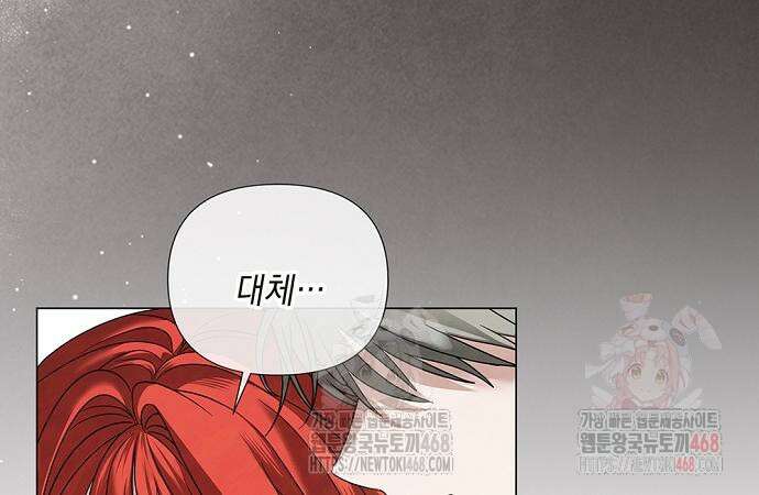 이제 와 후회해봤자 59화 80