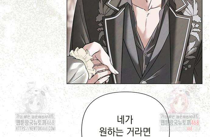 이제 와 후회해봤자 59화 89