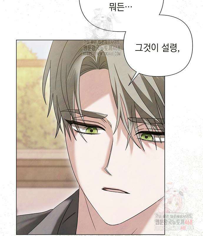 이제 와 후회해봤자 59화 90